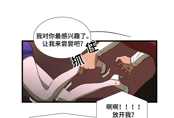 第5章：打伤客人8