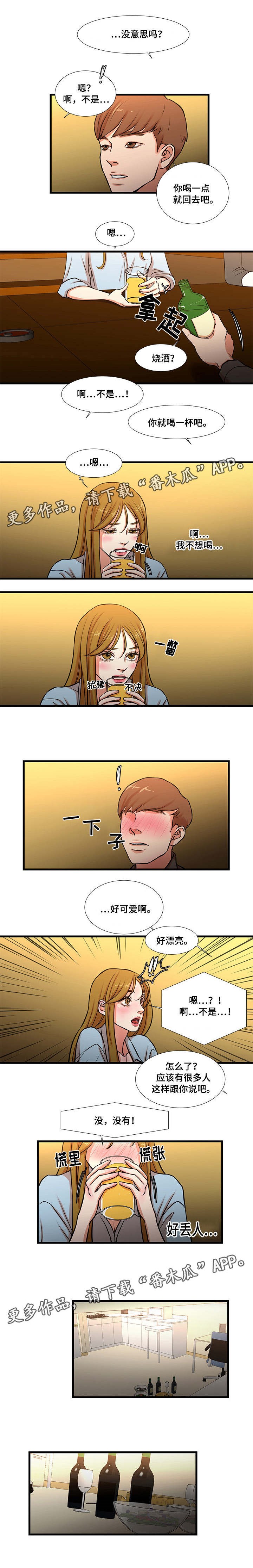 第18章：艳遇2
