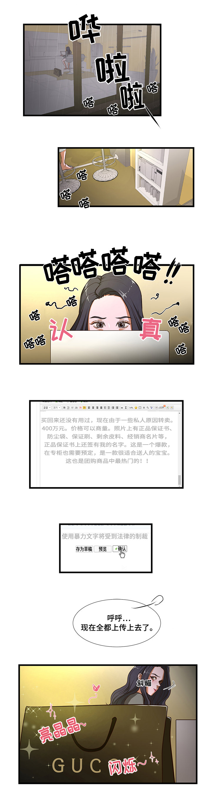 第2章：缘分5