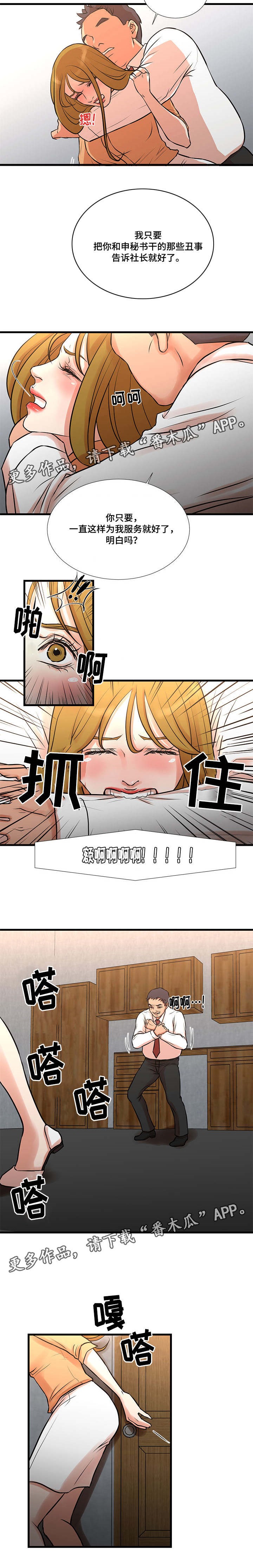第19章：被骗4