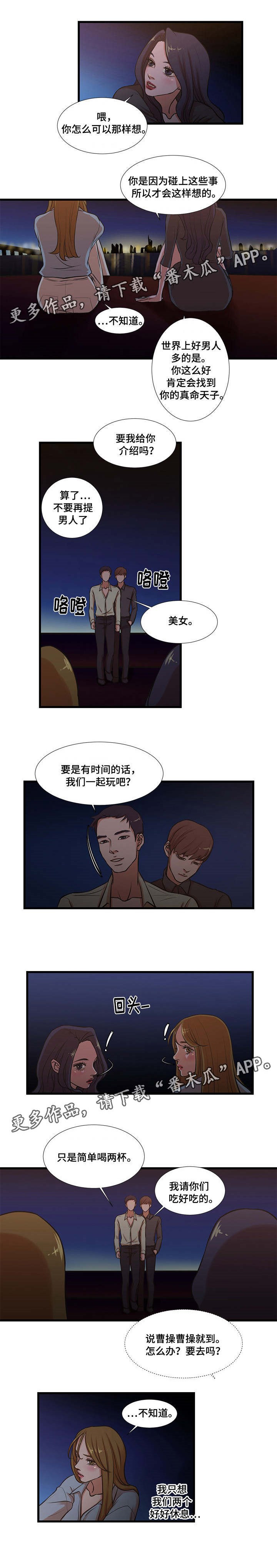 第18章：艳遇0