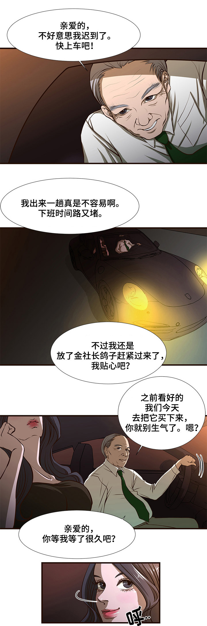 第1章：好好表现1