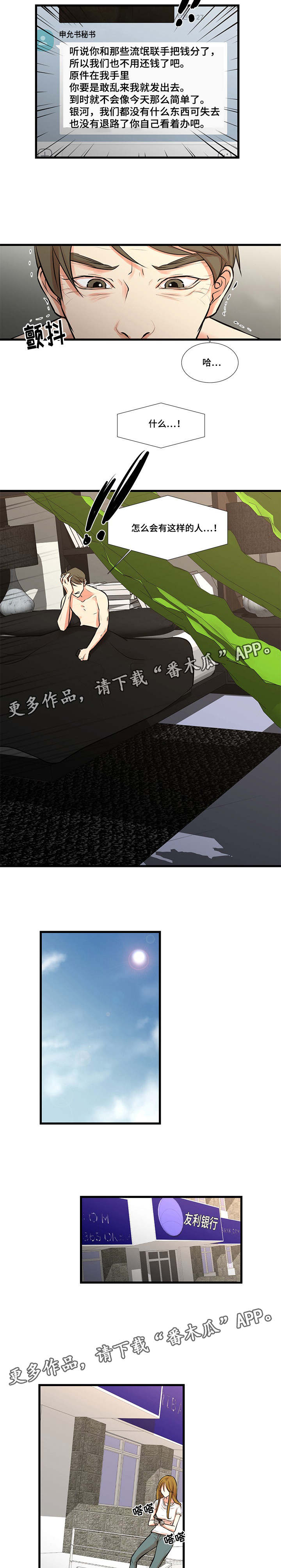 第35章：解脱（完结）4