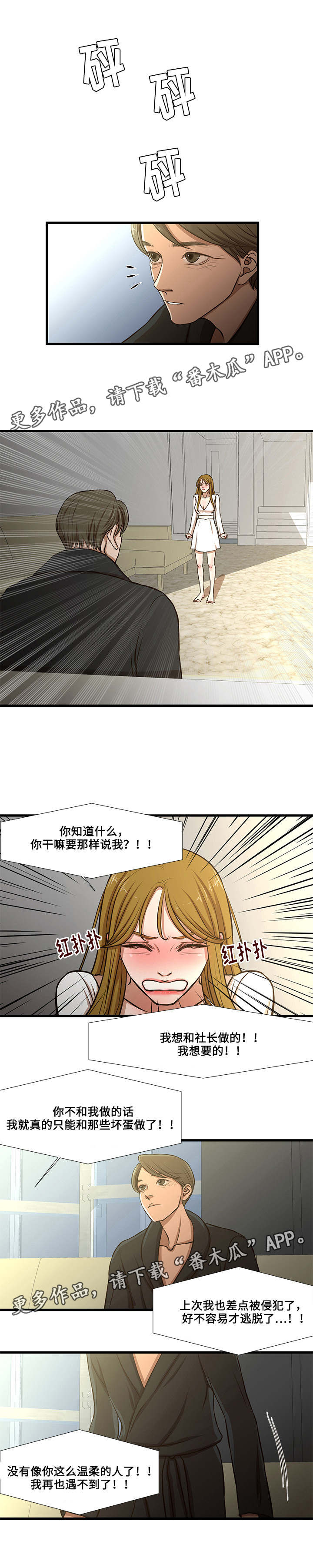 第13章：终于做了1