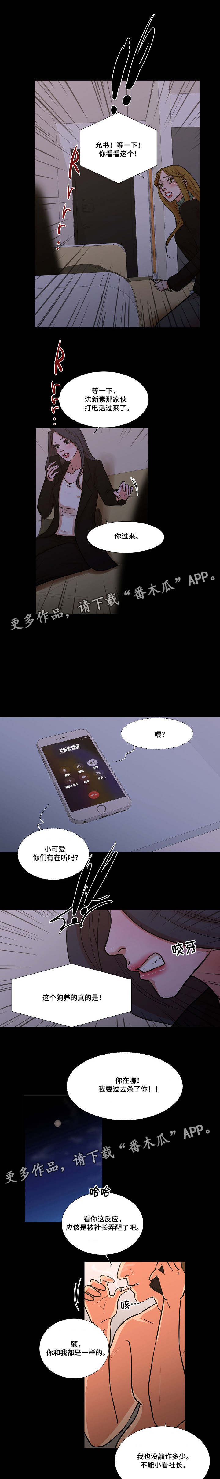 第34章：真相6