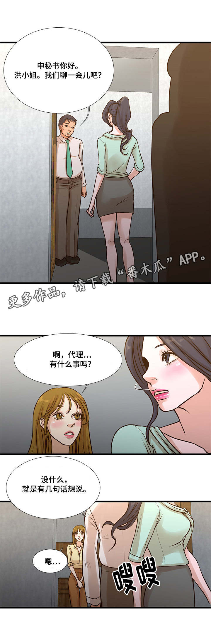 第14章：被发现1