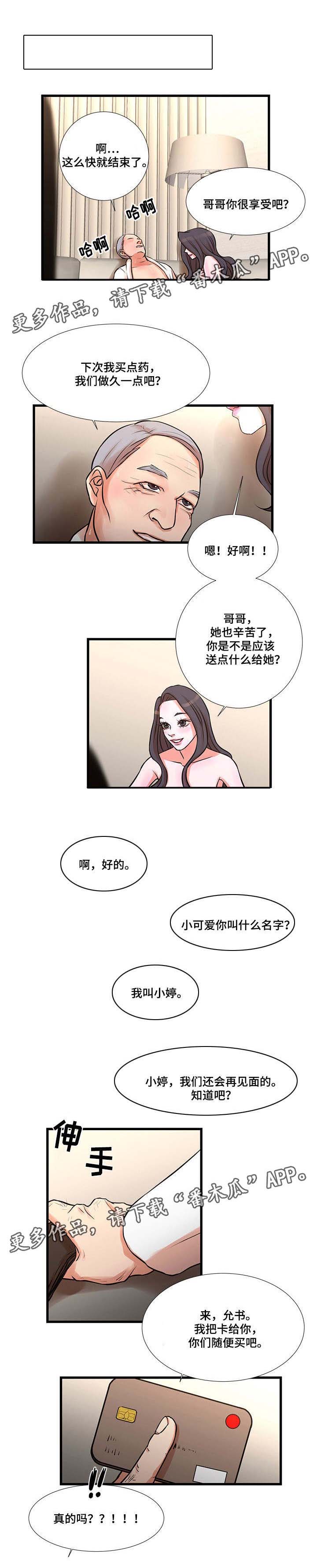 第24章：化险为夷0