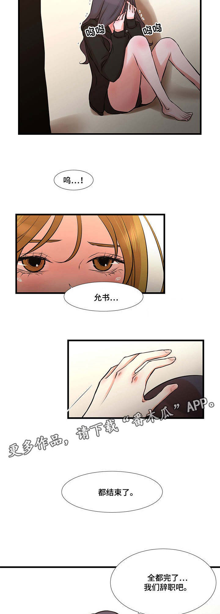 第28章：坚持下去12