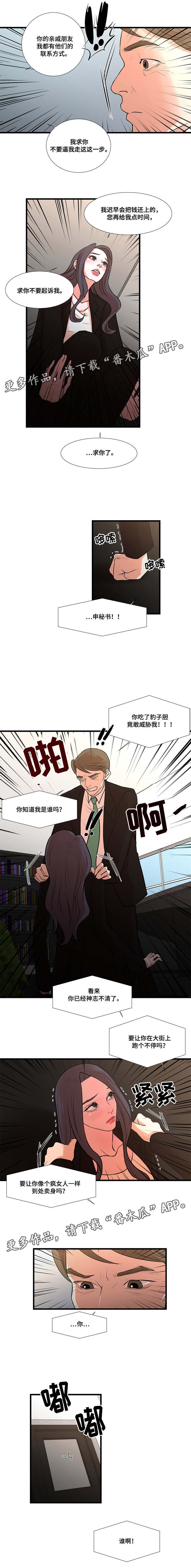 第33章：被社长发现5