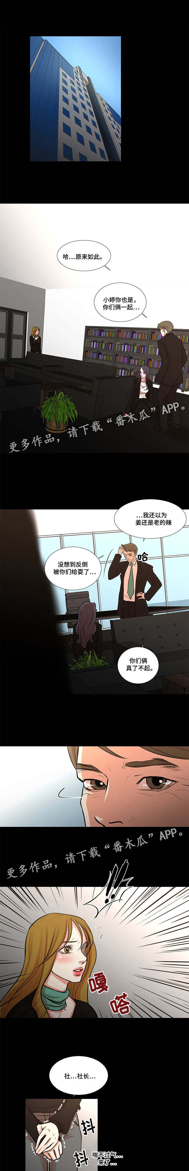 第34章：真相2