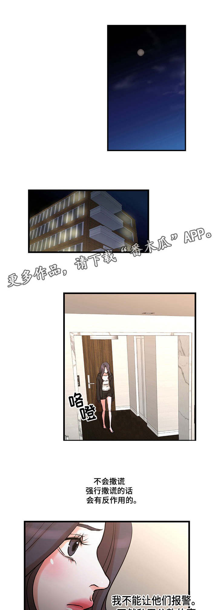 第28章：坚持下去0