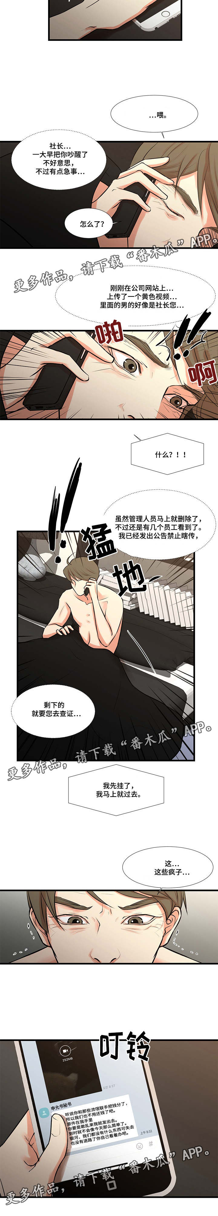 第35章：解脱（完结）3
