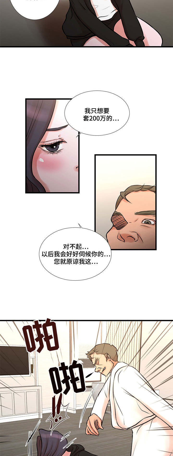 第28章：坚持下去3