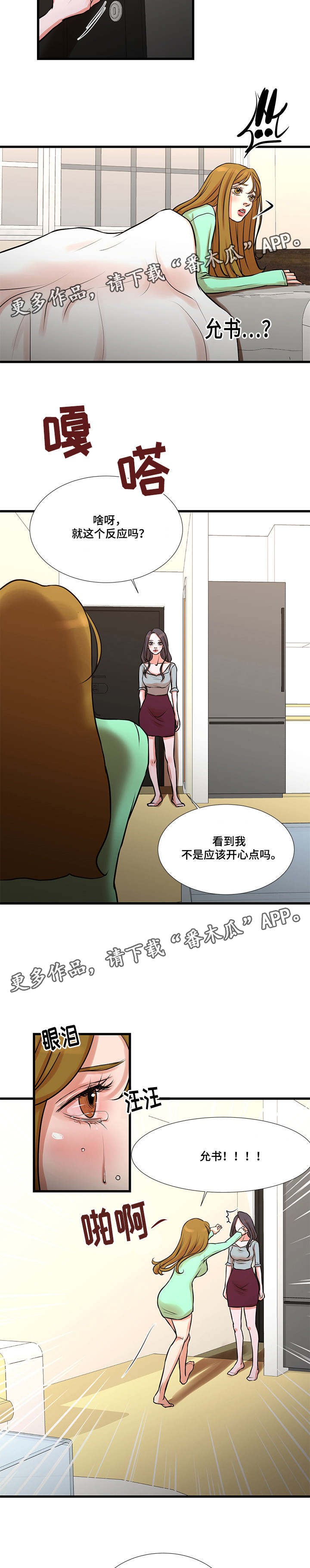 第23章：和好8