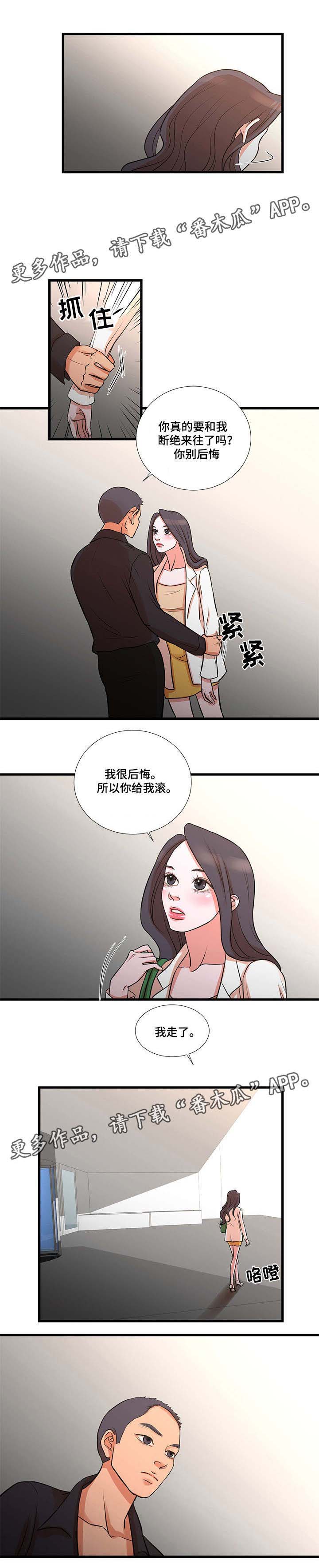 第24章：化险为夷5