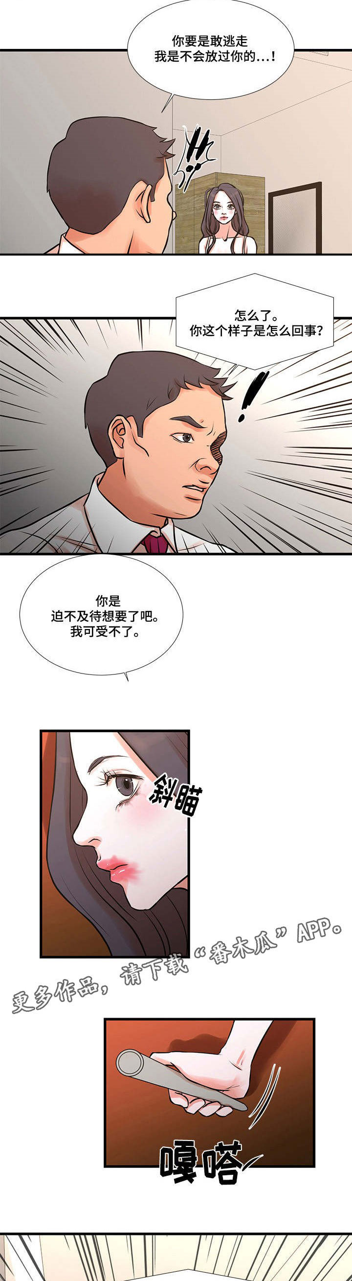 第22章：报复6