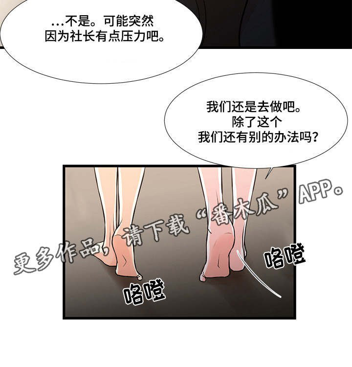 第26章：压力1