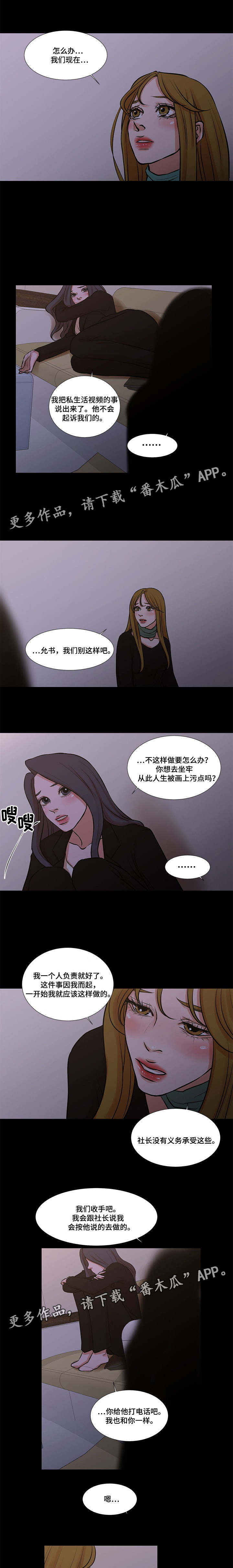 第34章：真相4
