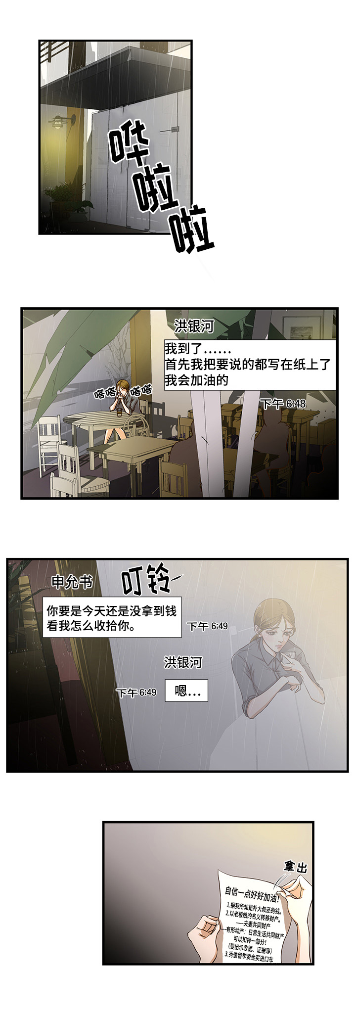 第1章：好好表现7