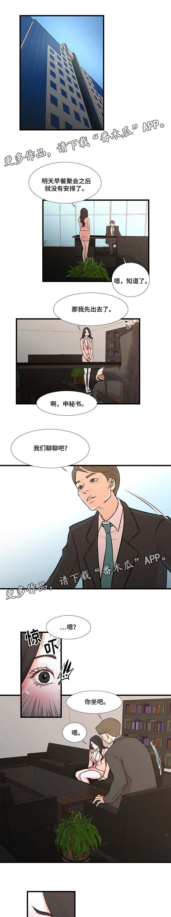 第25章：怀疑4