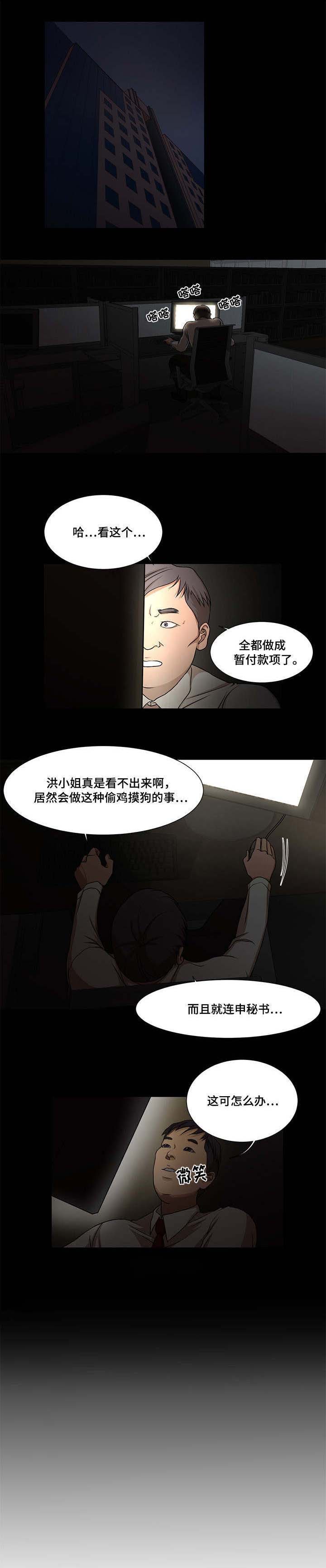 第7章：社长2