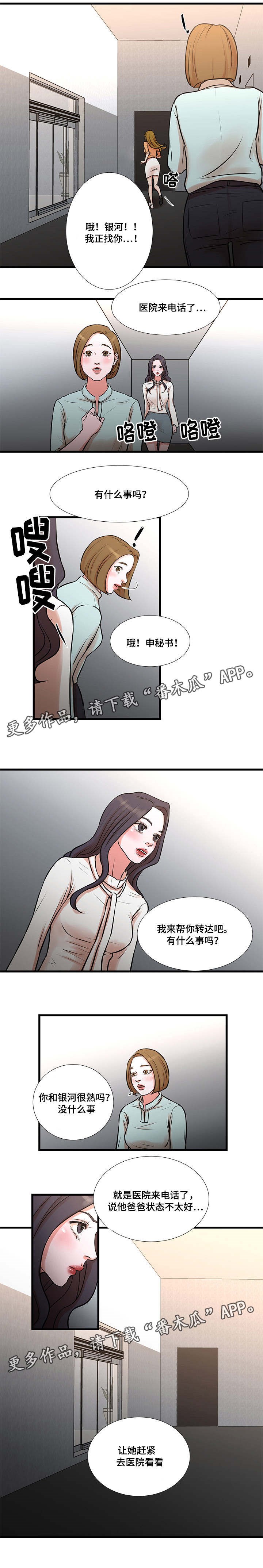 第19章：被骗5