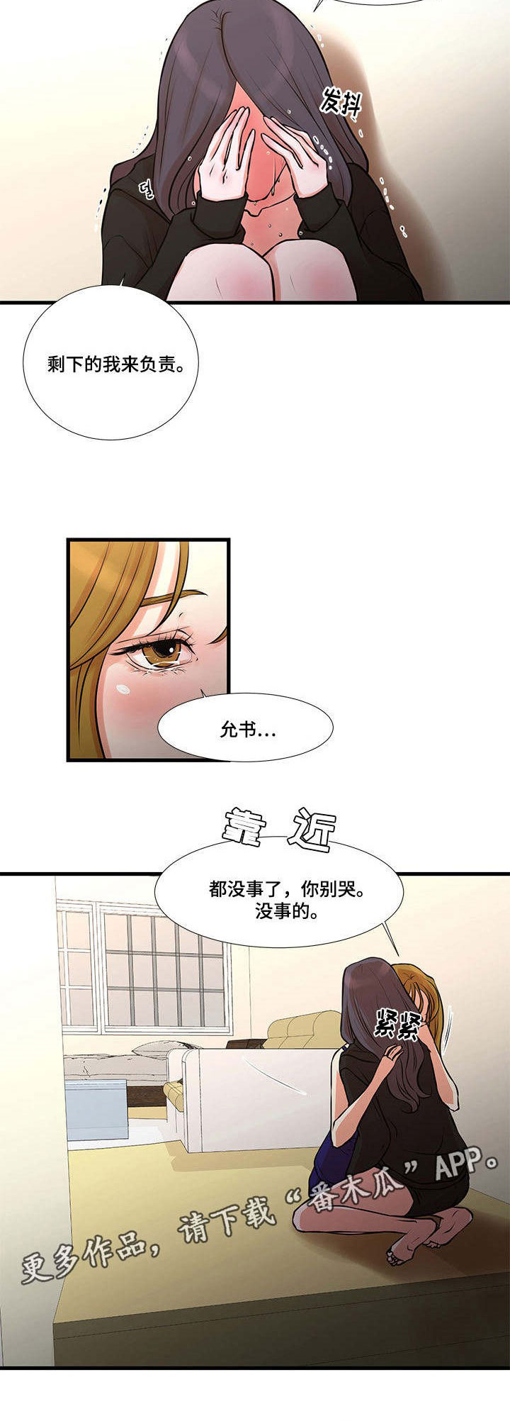 第28章：坚持下去13