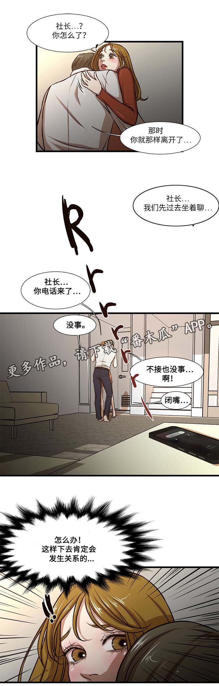 第11章：拖延3