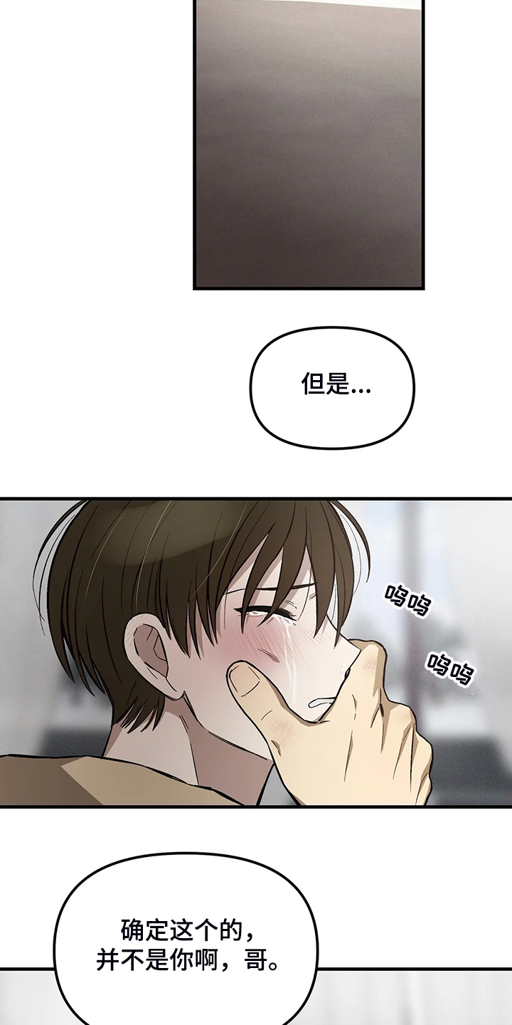 第38章：看来是变心了11