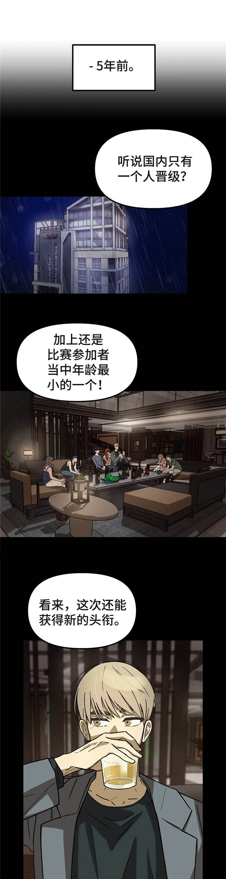第3章：需要帮忙10