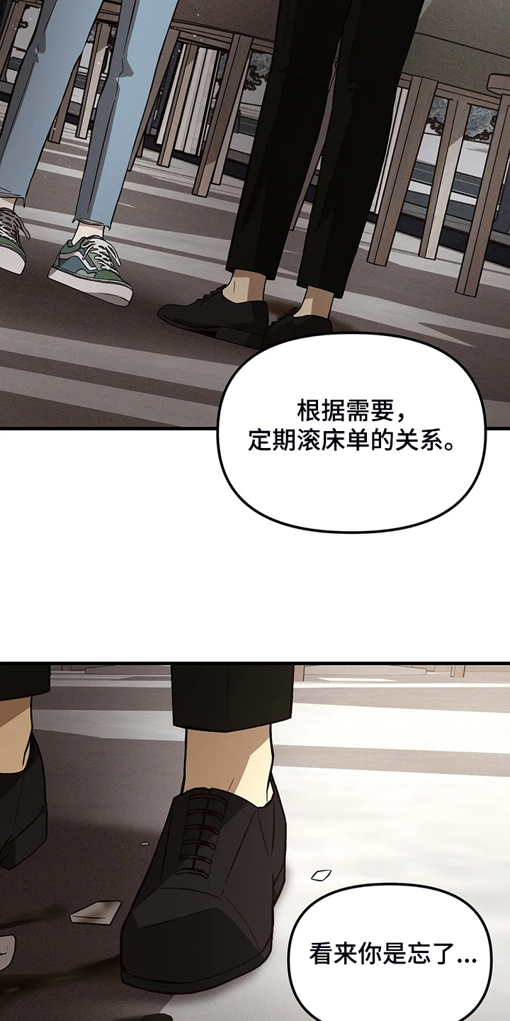 第37章：你为什么这样21