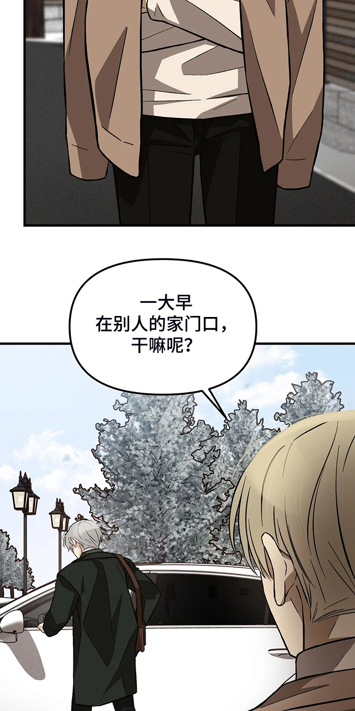 第35章：不对劲的眼神4