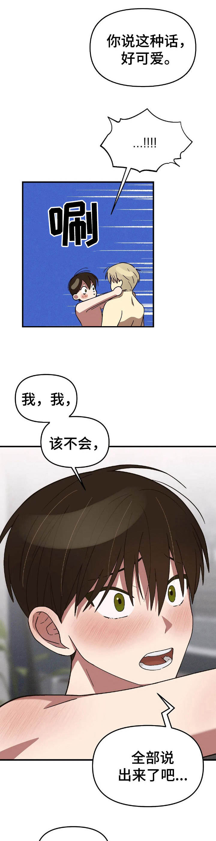 第14章：老实一点11