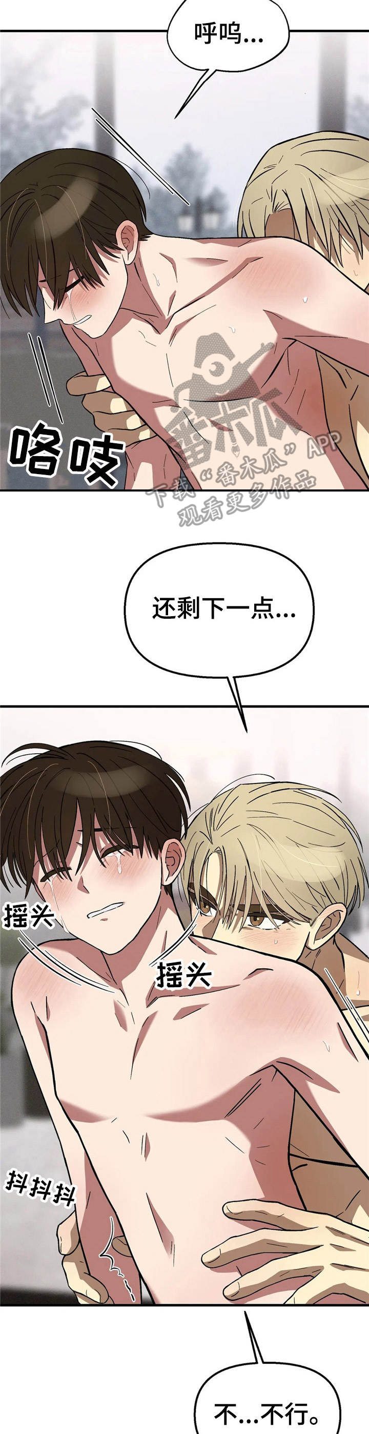 第13章：变得奇怪6