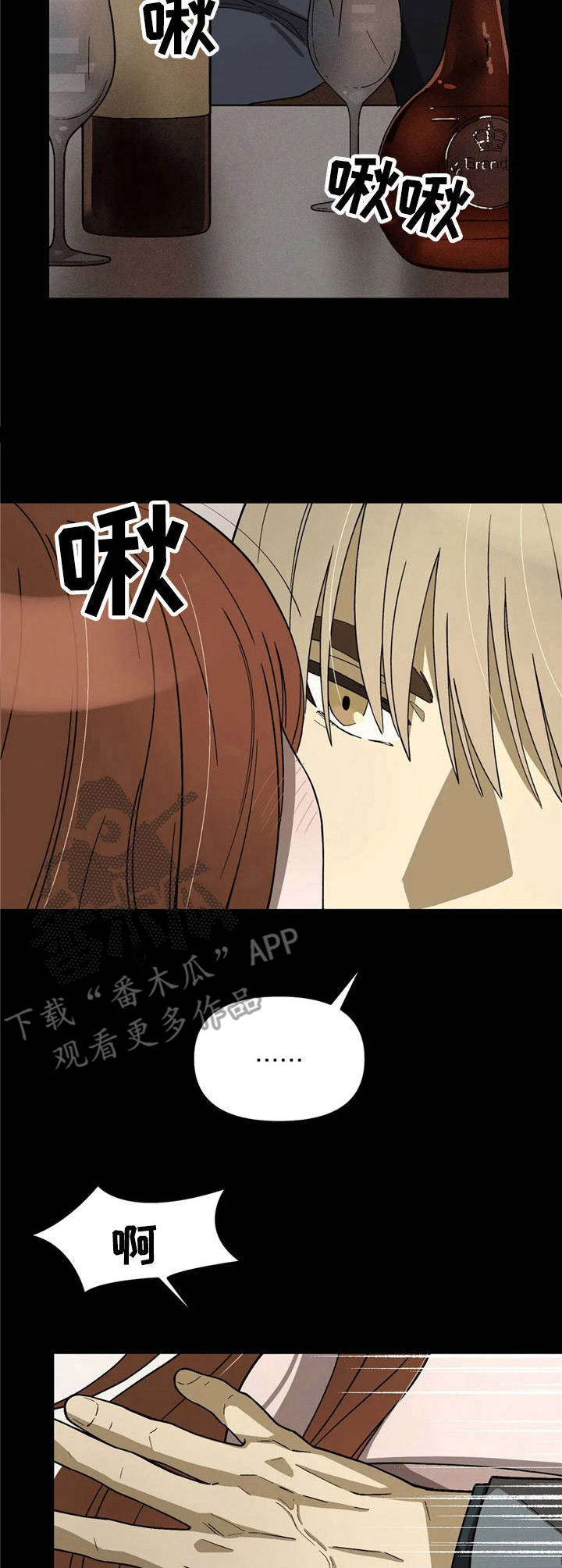 第4章：低谷期2