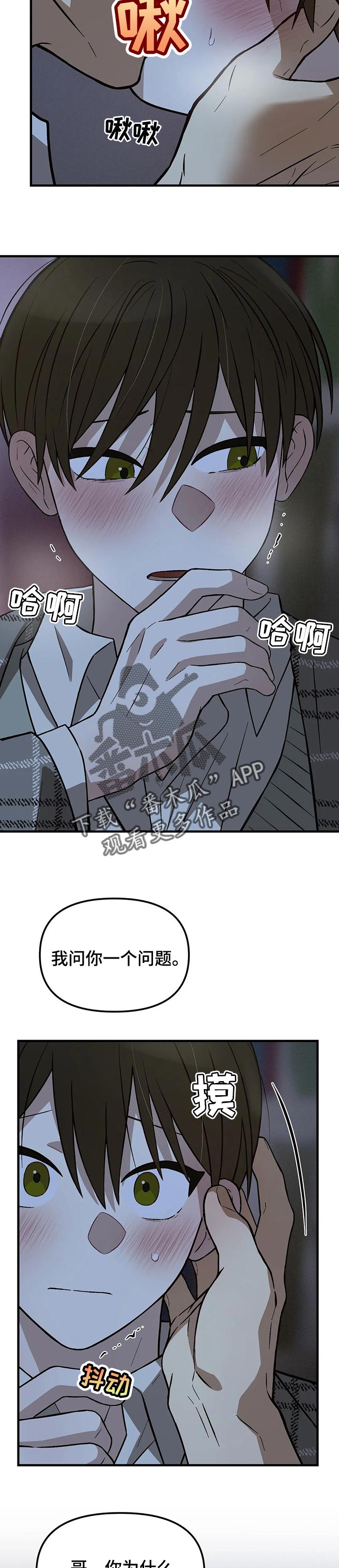 第23章：问题3