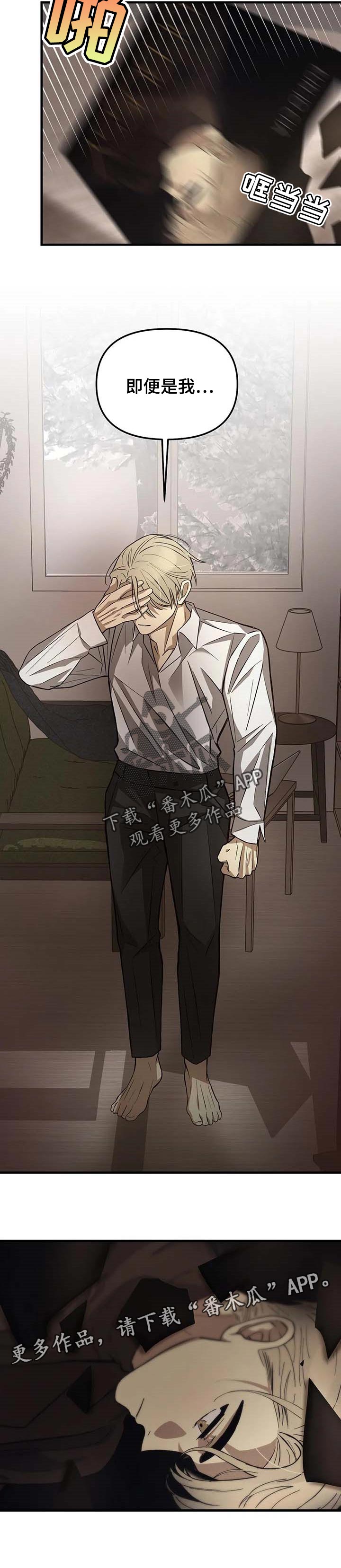 第20章：即便是我10