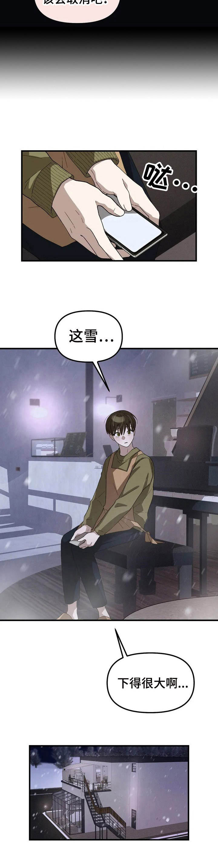 第2章：突然出现5