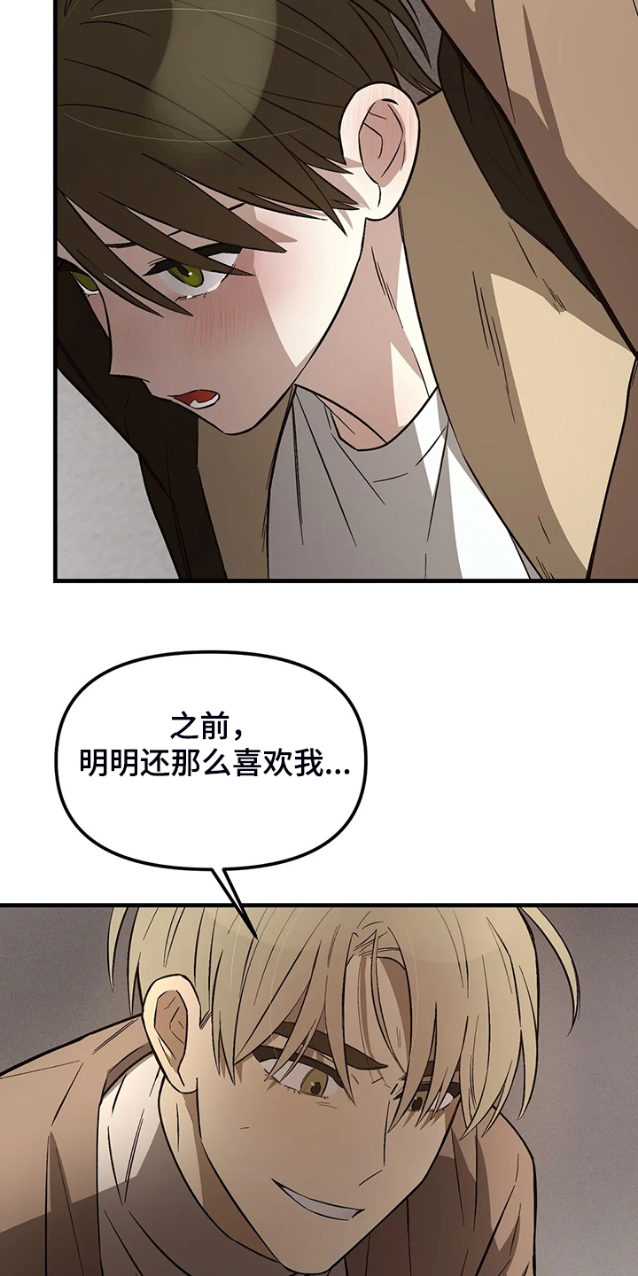 第38章：看来是变心了16