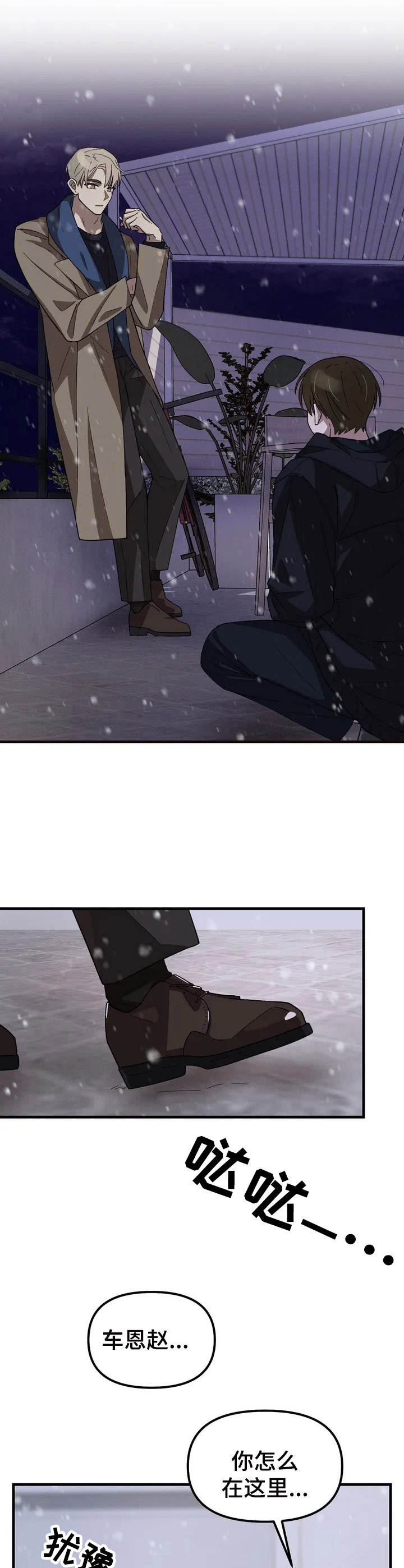 第2章：突然出现10