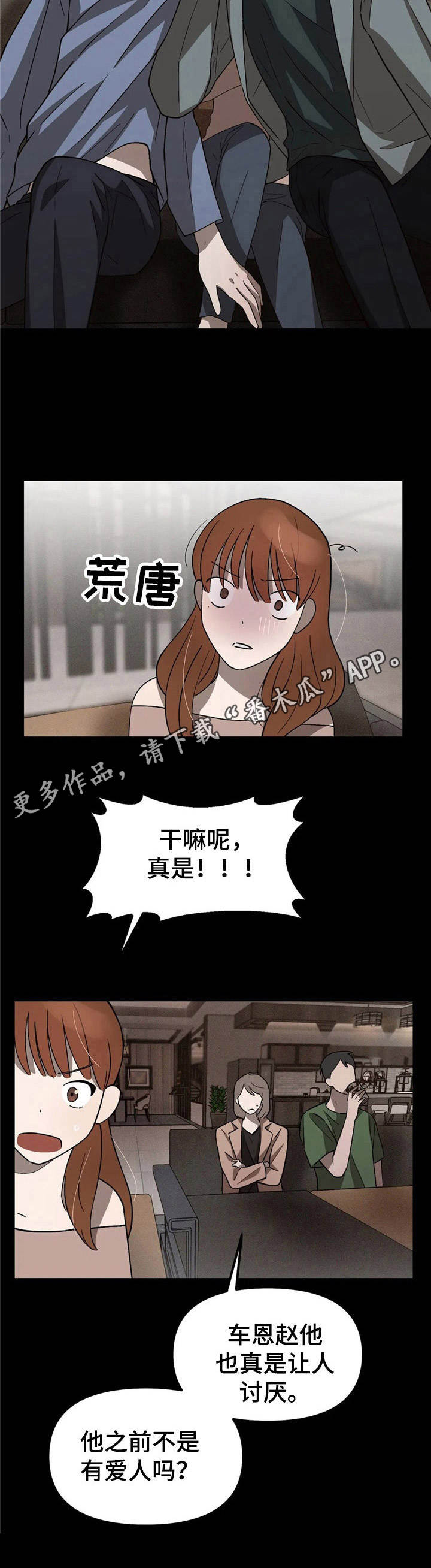 第4章：低谷期4