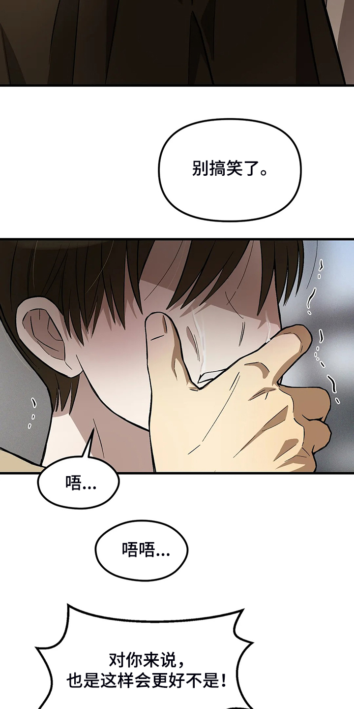 第38章：看来是变心了7