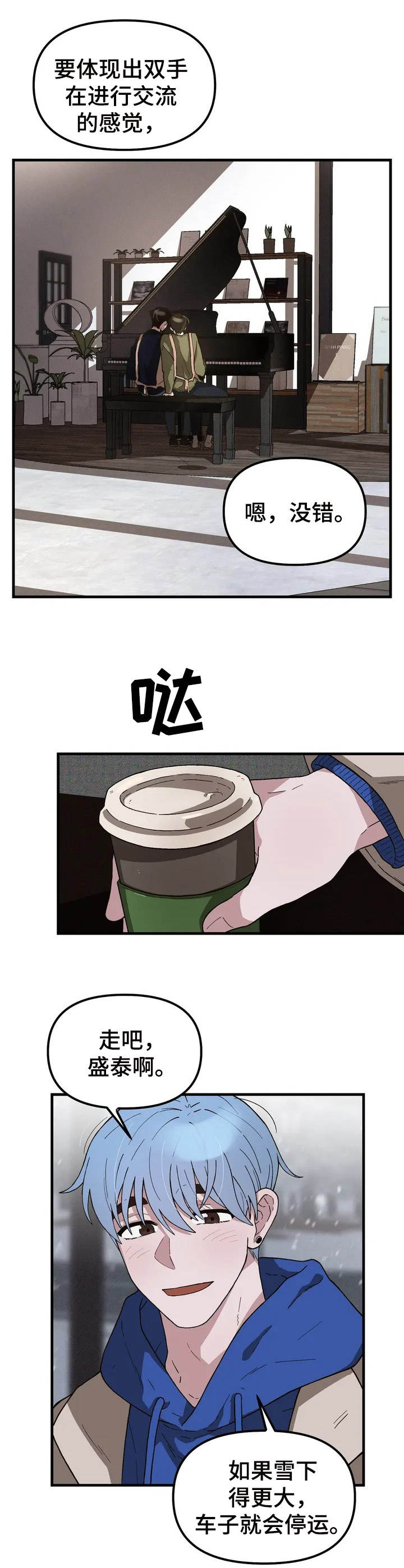 第1章：咖啡店6