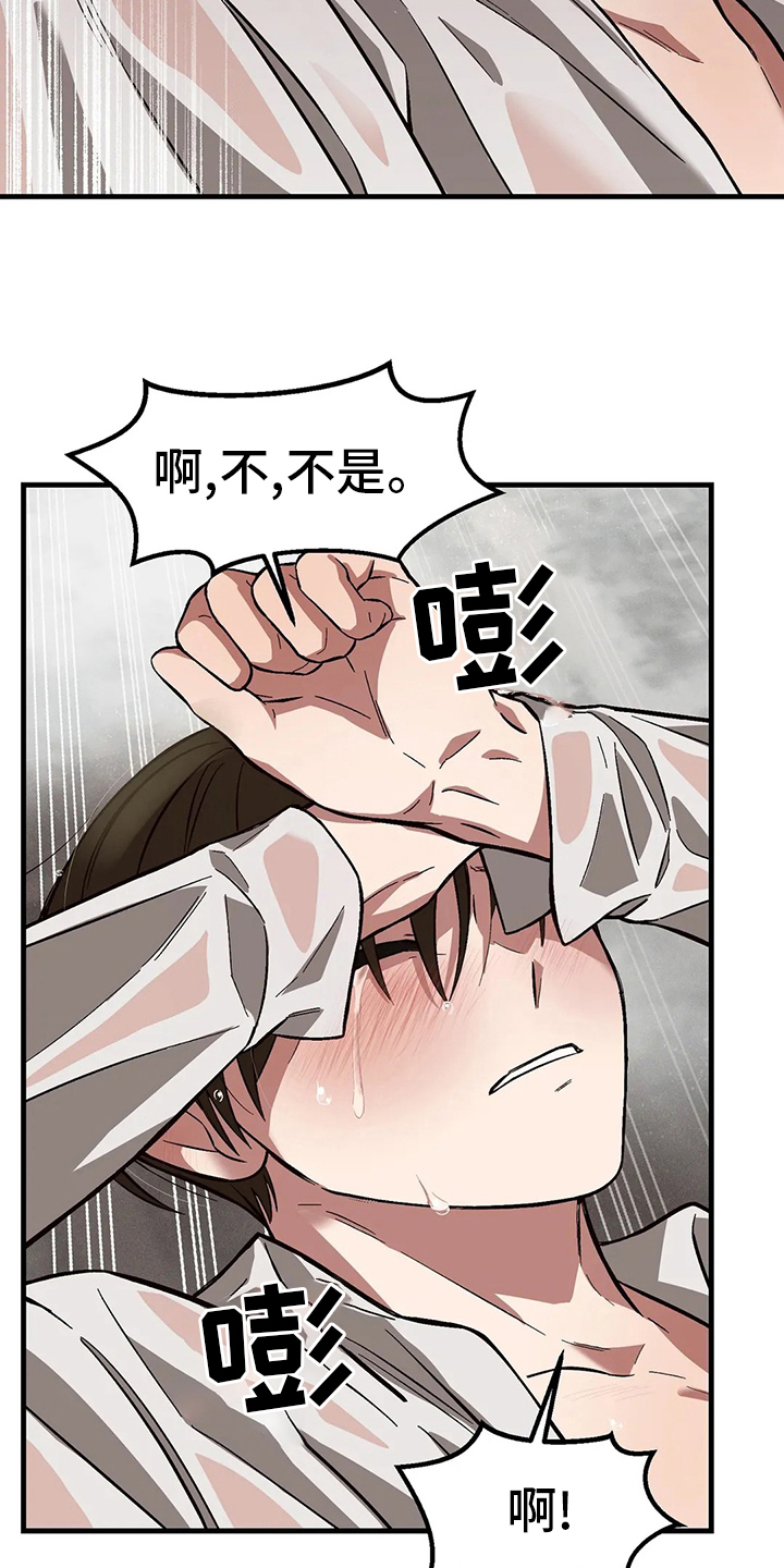 第28章：代价5