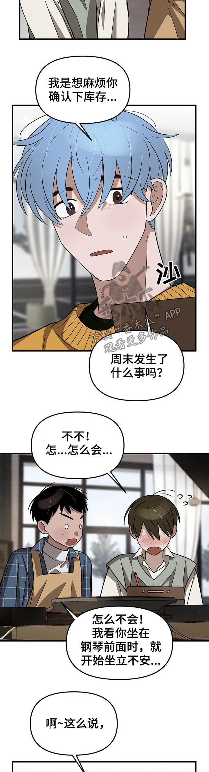 第17章：前后辈关系2