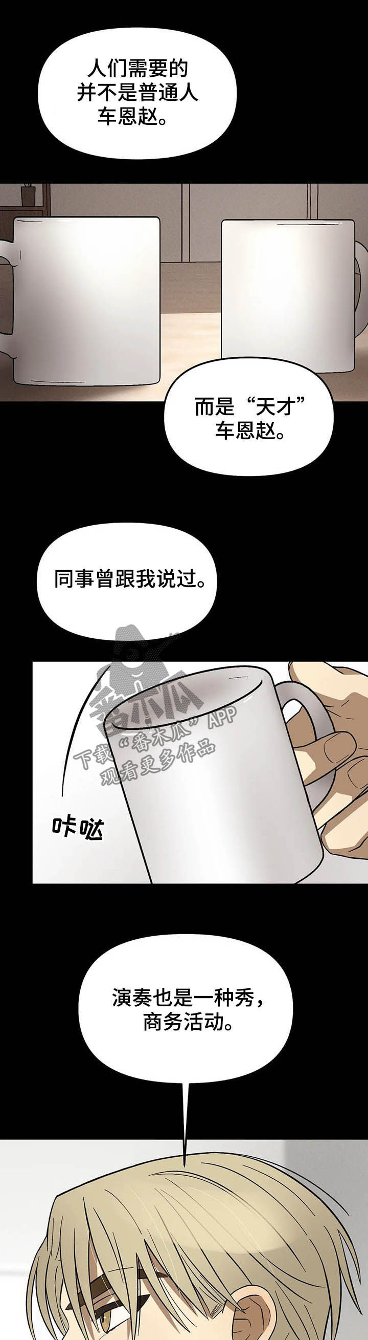 第18章：过气9