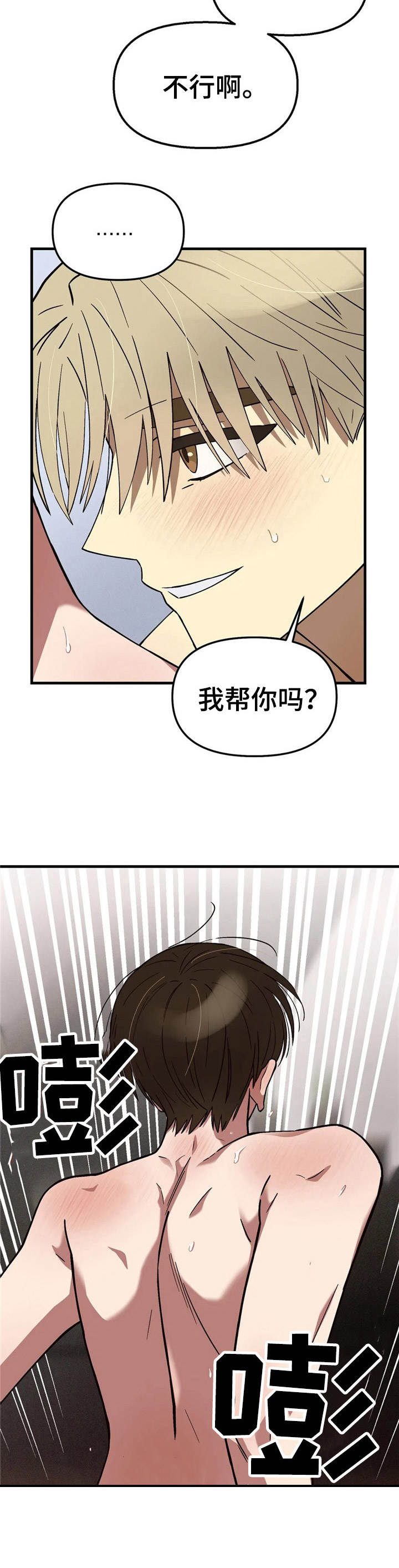 第13章：变得奇怪7