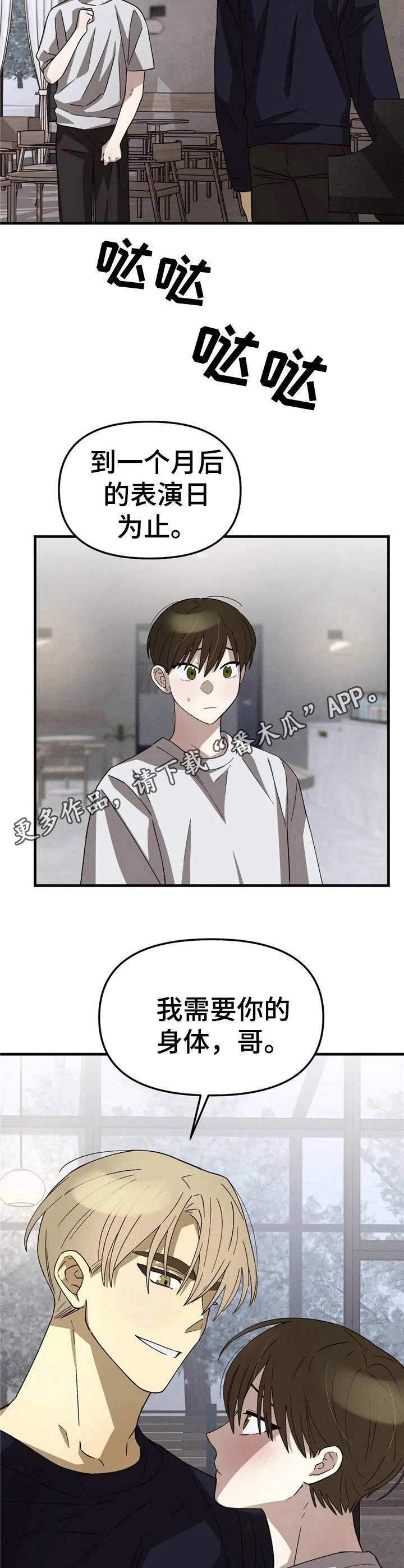 第8章：该做的事6
