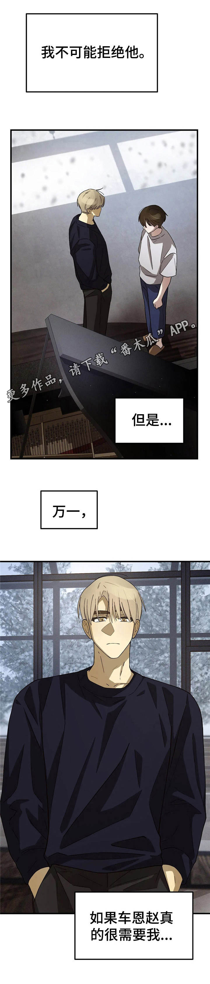 第8章：该做的事12
