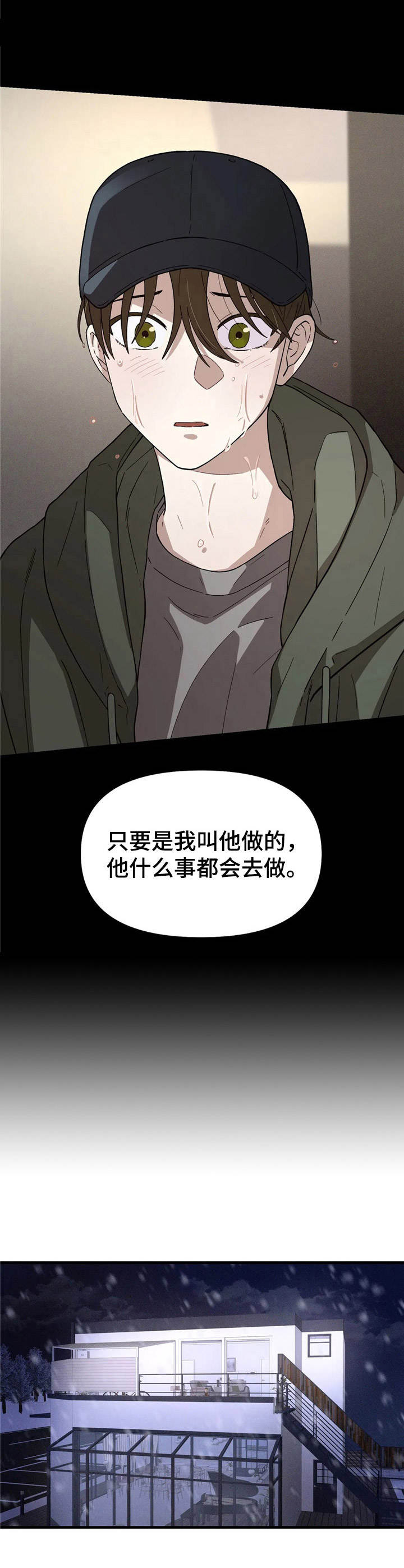 第4章：低谷期7